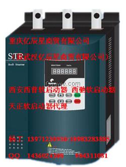 西安西普STR055A-3内置旁路型软启动器55KW110A