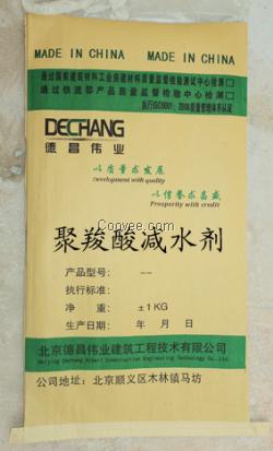 聚羧酸減水劑 高性能混凝土減水劑 白色減