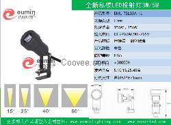 一束光聚光3WLED投射灯