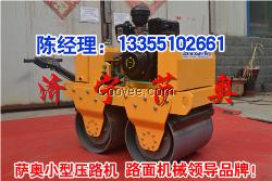 小压路机 萨奥液压型小压路机