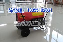 50kw工业取暖器 萨奥大型燃油取暖器
