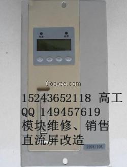 長沙直流屏充電模塊110V10A銷售更換