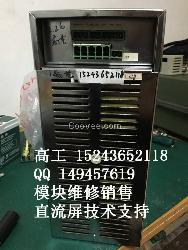 直流屏模塊STDC10A220X銷售