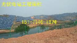 棗陽光伏發電站項目圍欄網供貨廠商（詳情）