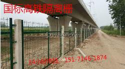湖北京廣高鐵隔離柵 鐵路圍網(wǎng)
