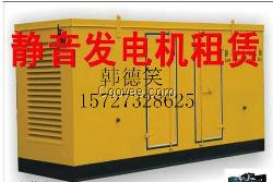 保定发电机出租 发电机价格