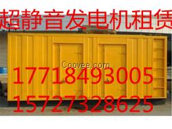 河北唐山发电机出租 唐山发电机租赁