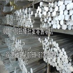 零售高精密铝棒 7075铝棒供应商