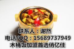 寶強(qiáng)家鄉(xiāng)邢臺(tái)木桶飯加盟木桶飯技術(shù)培訓(xùn)