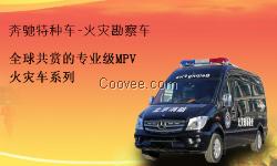 新凱奔馳消防車