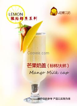 2016奶茶加盟排行榜