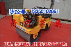 小型路面柴油压路机/压草坪用的小型压路机