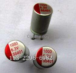 固態鋁電解電容1000UF/6.3V