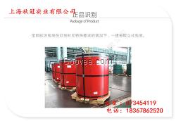 海藍(lán)PVDF寶鋼黃石彩鋼板