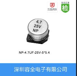 4.7UF/25V双极性贴片铝电解电容