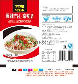 四川傷心涼粉調(diào)料包批發(fā)價格,調(diào)味品廠家