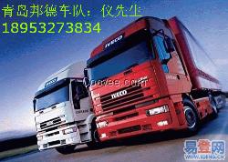 青島集裝箱車隊鄭州進出口集裝箱車隊