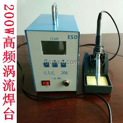 帆与航厂家生产销售206大功率无铅焊台