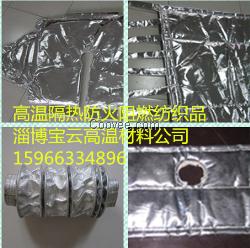 廚房耐高溫隔熱防火阻燃消防布
