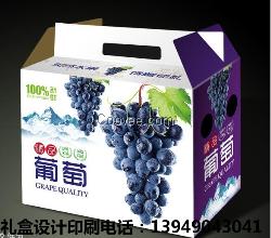 郑州水果礼品盒厂 水果礼品纸箱子厂