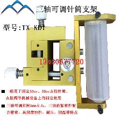 成都三軸針筒支架TX-KD1 三軸可調(diào)節(jié)