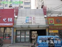 長春慢搖吧隔音降噪工程慢搖吧隔音設計方案