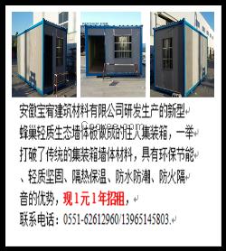 住人集裝箱，陽光房，活動房，1元1年招租