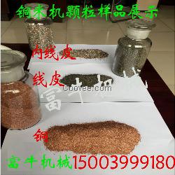 質(zhì)量好銅米機-干式新款