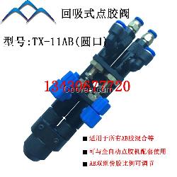 廣東點(diǎn)膠閥TX-11AB AB雙液點(diǎn)膠閥