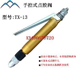 東莞TX-13大流量點膠閥 手動控制