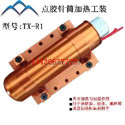 長沙點膠閥TX-R1 點膠針筒加熱 30
