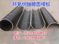 北京圓柱模板異形模板模具定制加工快速