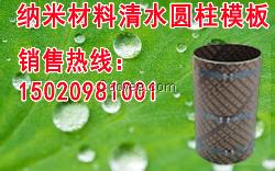 北京圓柱模板異形模板模具定制加工量大從優