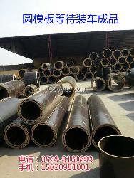 北京圓柱模板異形模板模具定制加工放心省心