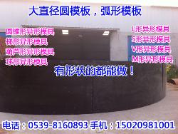 北京鋼模板定制加工自產自銷