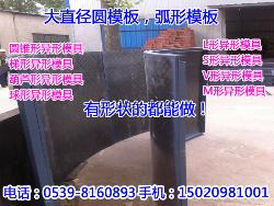 北京鋼模板定制加工生產廠家