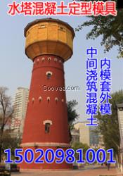 北京水塔模板定制加工施工方便