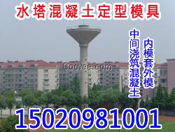 北京水塔模板定制加工送貨上門