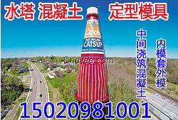 北京水塔模板定制加工生產廠家