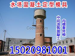 北京水塔模板定制加工原裝現貨