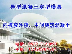 北京水塔模板定制加工服務周到